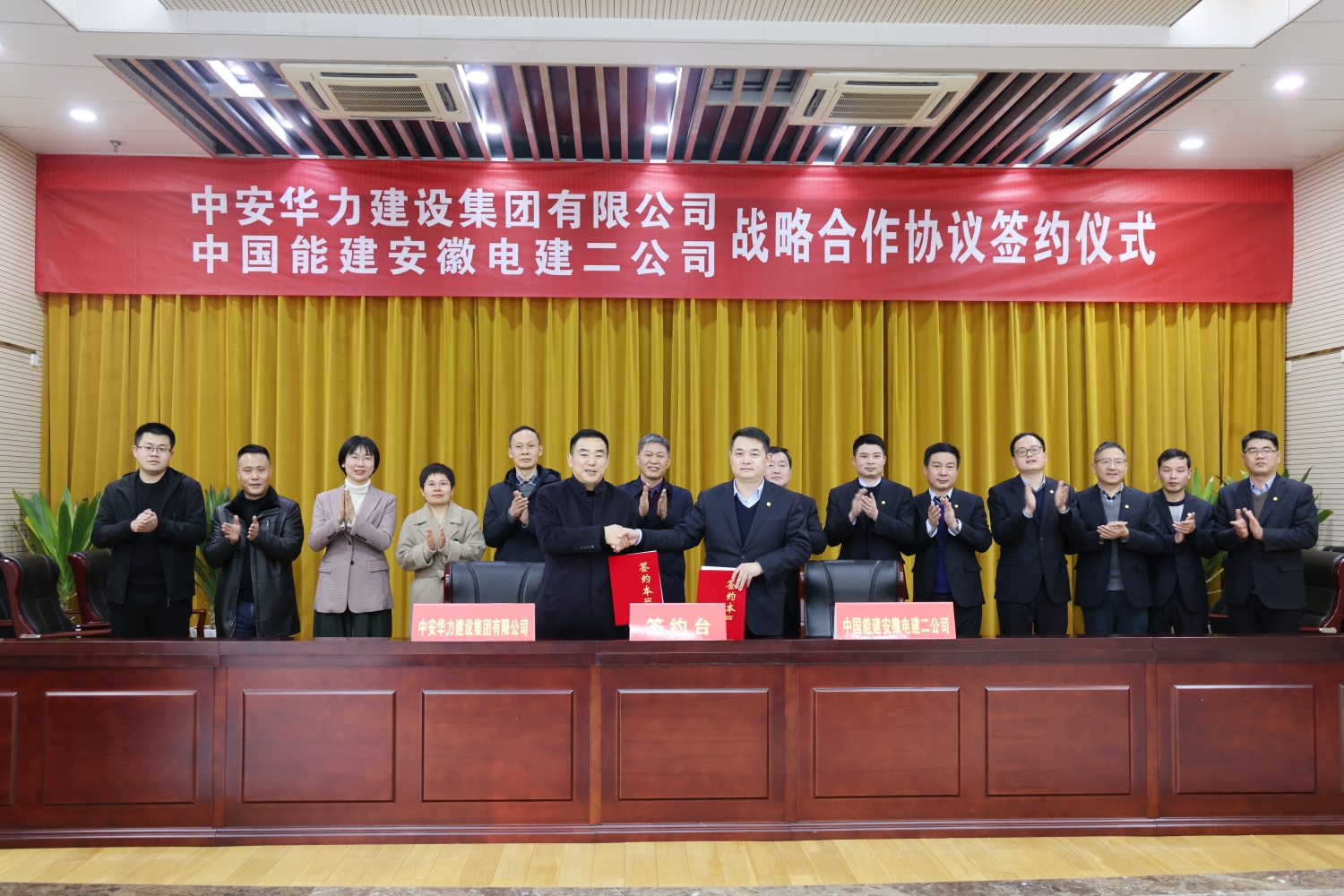 中安华力建设集团与中国能建安徽电建二公司、中铁十局集团三建公司签署战略合作协议