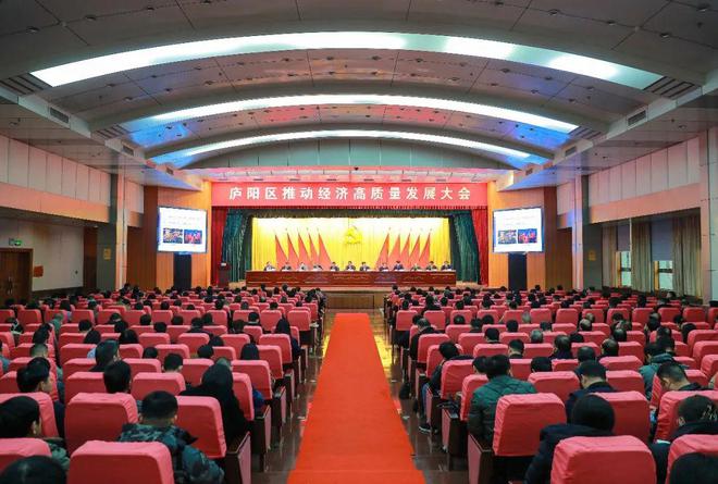 庐阳区推动经济高质量发展大会召开—中安华力作为“建筑业高质量发展10强企业”代表作交流发言