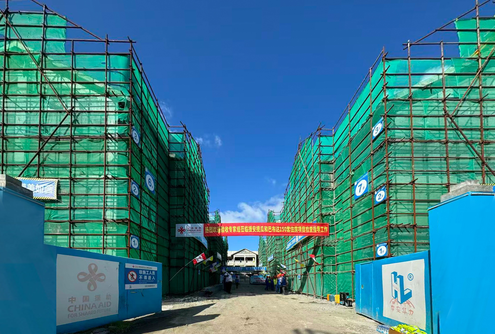 集团承建的援安提瓜和巴布达房建项目通过中期验收