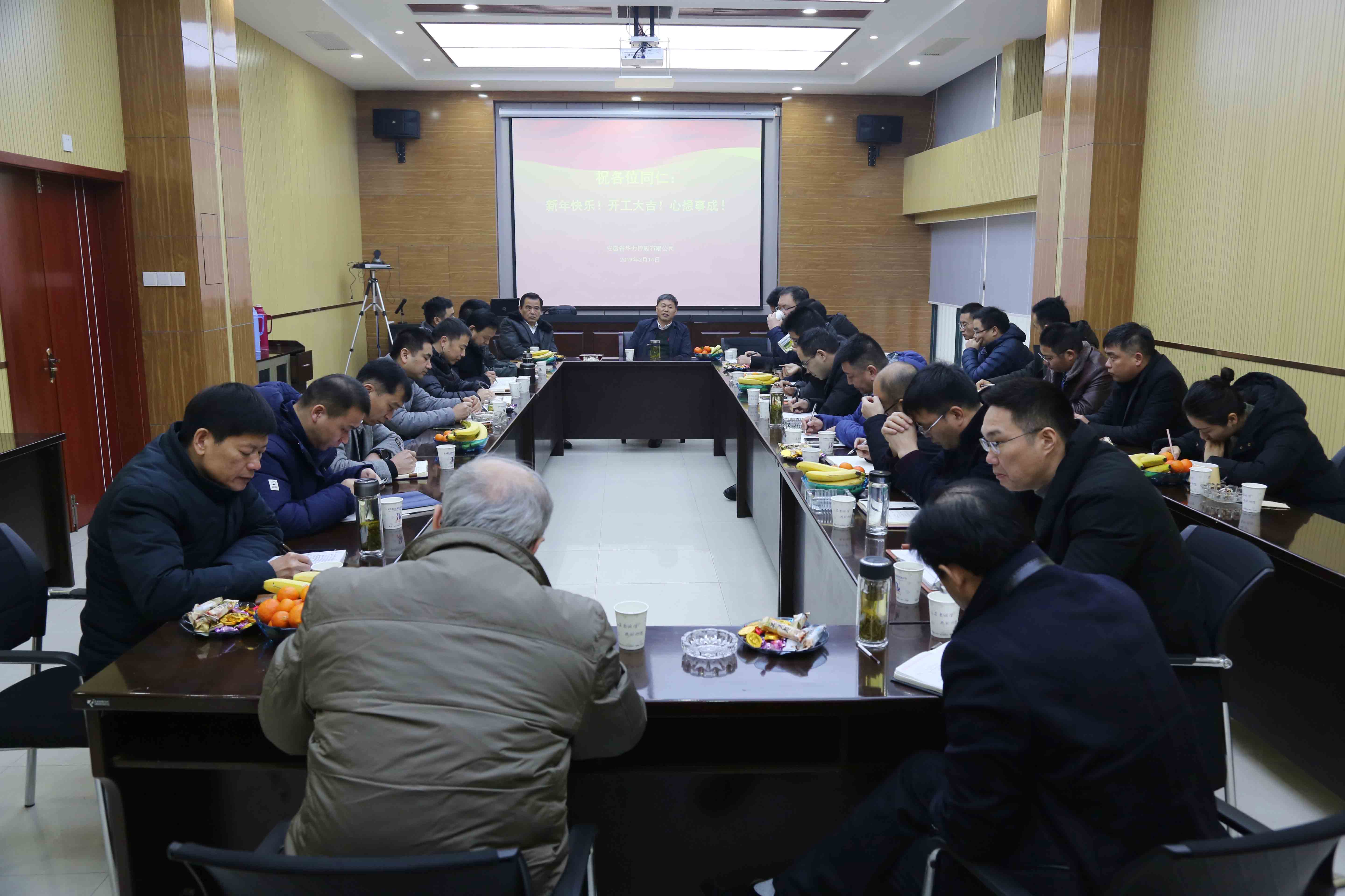 新年团拜会：开启人才团队绩效管理文化引领新局面