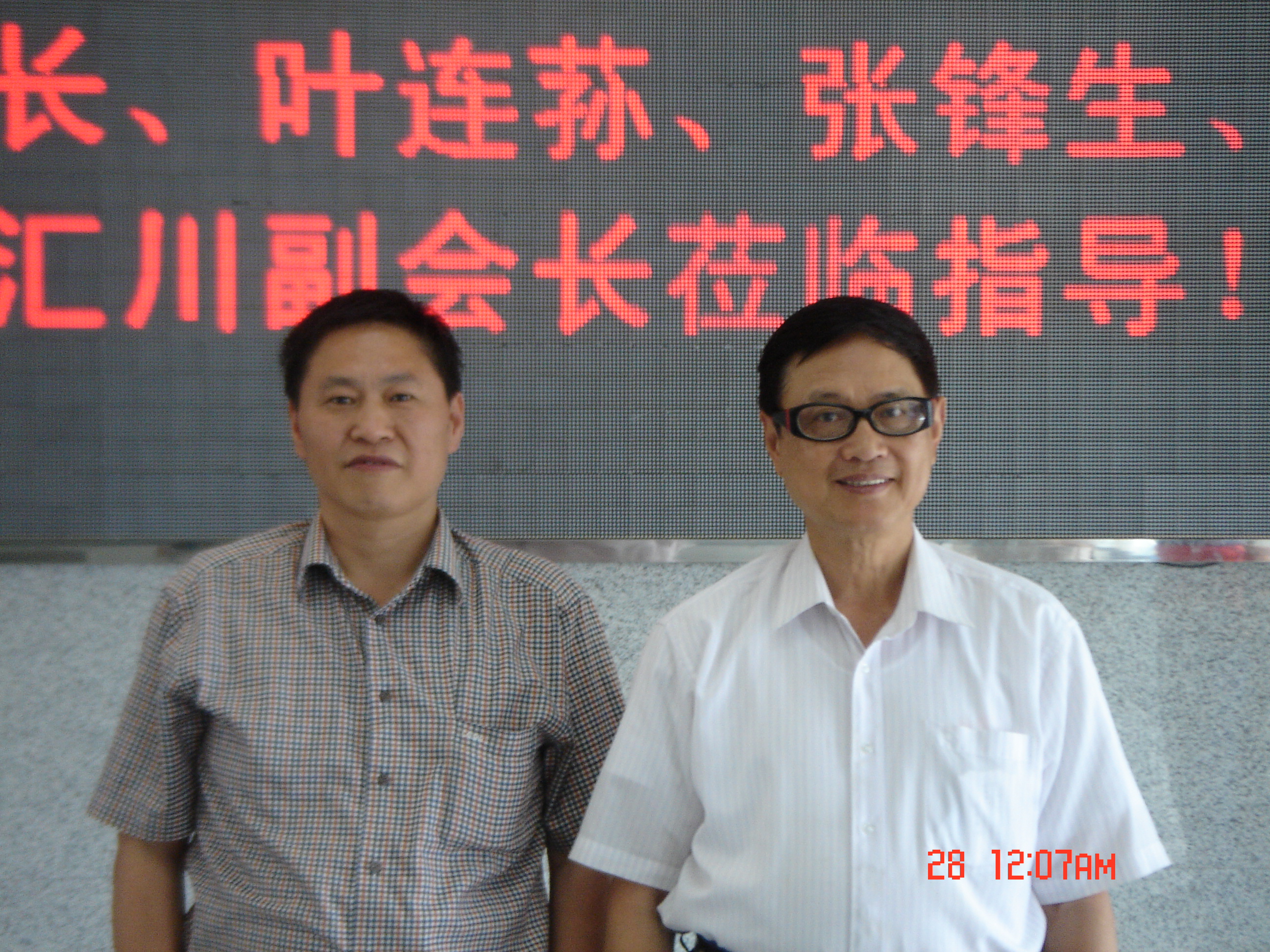 吴昌期会长在华力视察工作