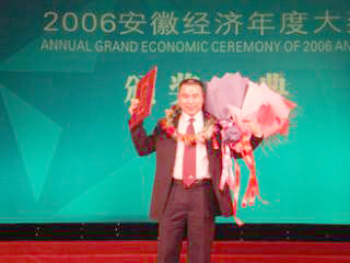 王坤当选“2006安徽十大经济人物”