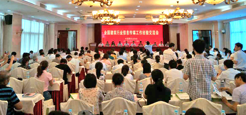 华力集团荣获全国建筑行业信息传媒工作三项大奖