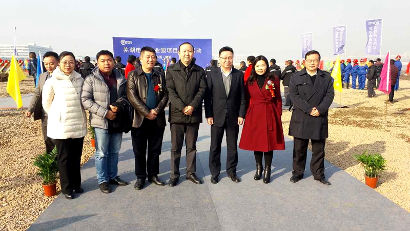 华力承建芜湖市丰泰电商产业园项目开工