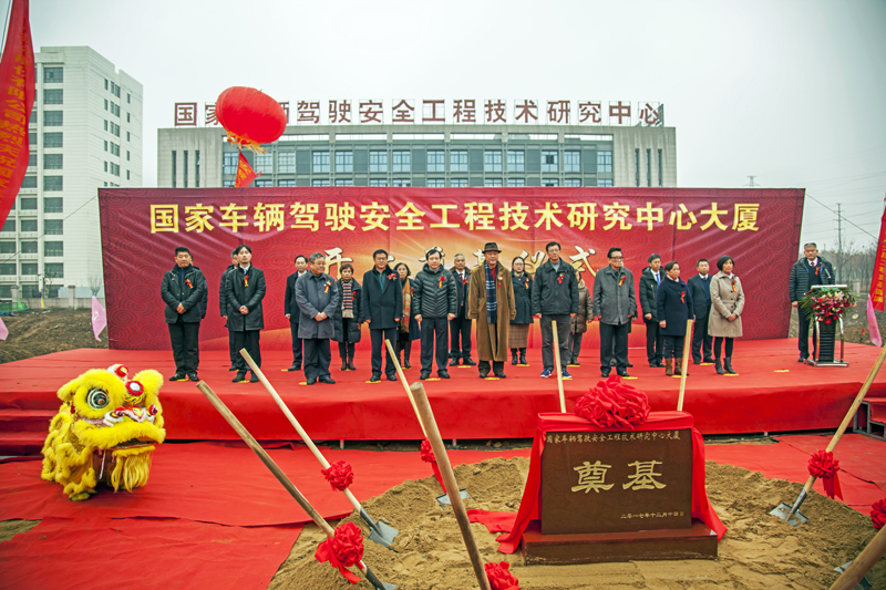 华力承建的国家车辆驾驶安全技术研究中心项目在合肥开工