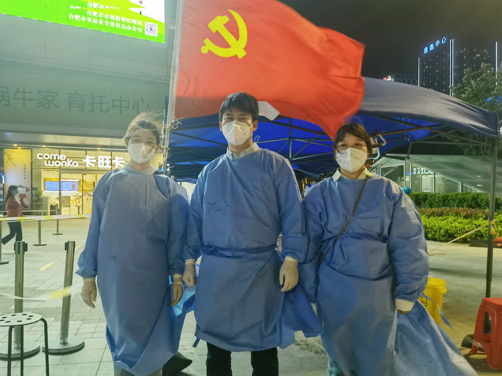 助力区域核酸检测，中安华力党员志愿“再行动”