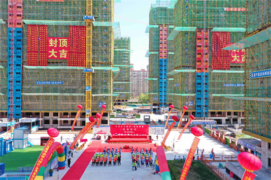 太和国投·吉祥惠都项目举行盛大封顶仪式