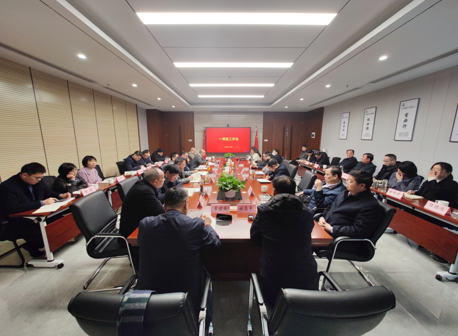 华力控股召开2023年一季度工作会