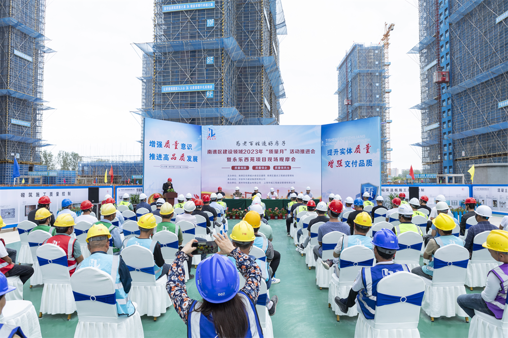 南谯区建设领域2023年“质量月”活动推进会暨永乐西苑项目现场观摩会顺利召开