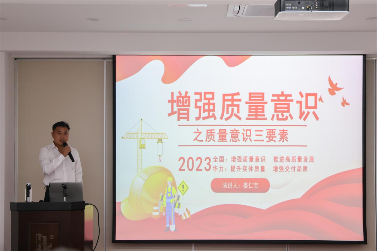 集团举办首届“华力质量之星”演讲比赛