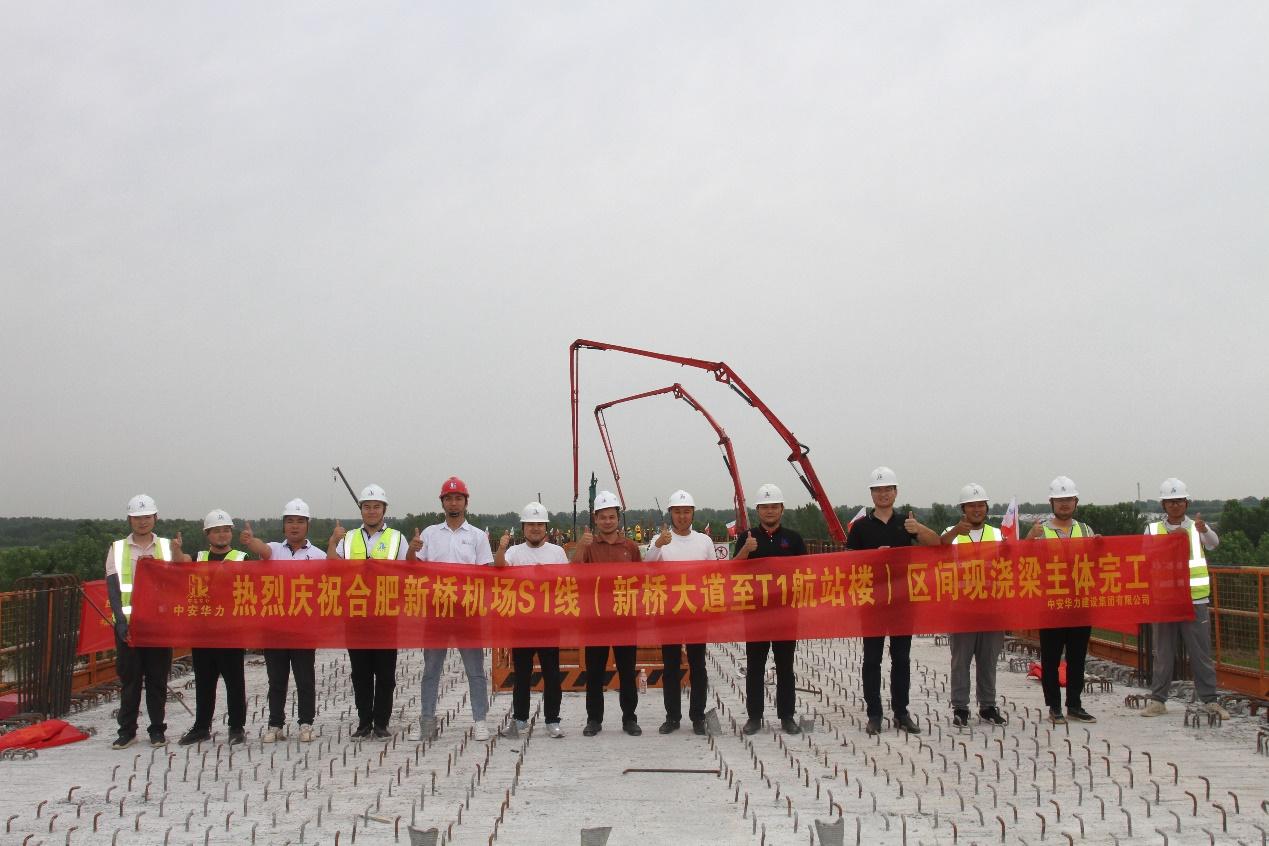 竞赛捷报！新桥机场S1线一标段上部结构主体工程圆满完成