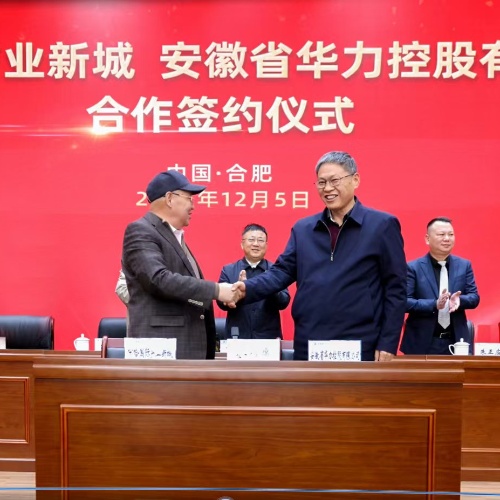 祝贺！中哈国际产业新城与中安华力成功签约