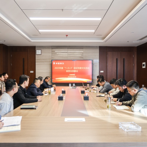 华力集团 “1+3+3”项目党建文化活动全面启动