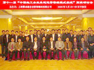 华力高管在西安充电