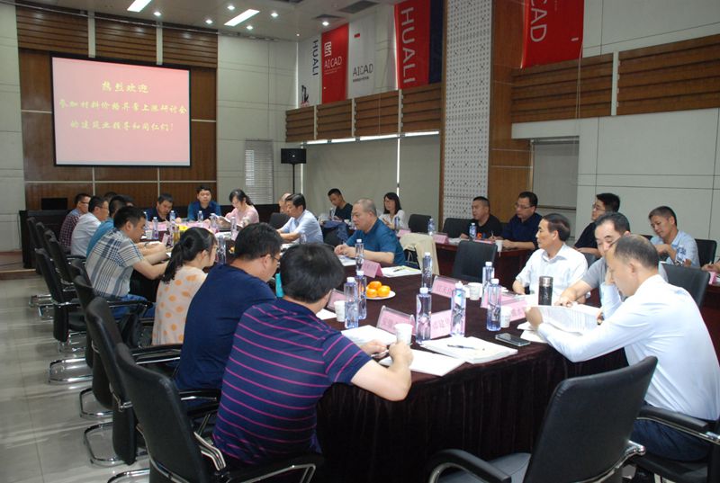 市建工协会召开建筑材料价格异常上涨研讨会