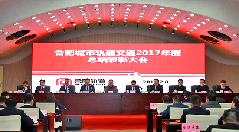 华力轨道交通项目部荣获“优秀施工项目部”称号